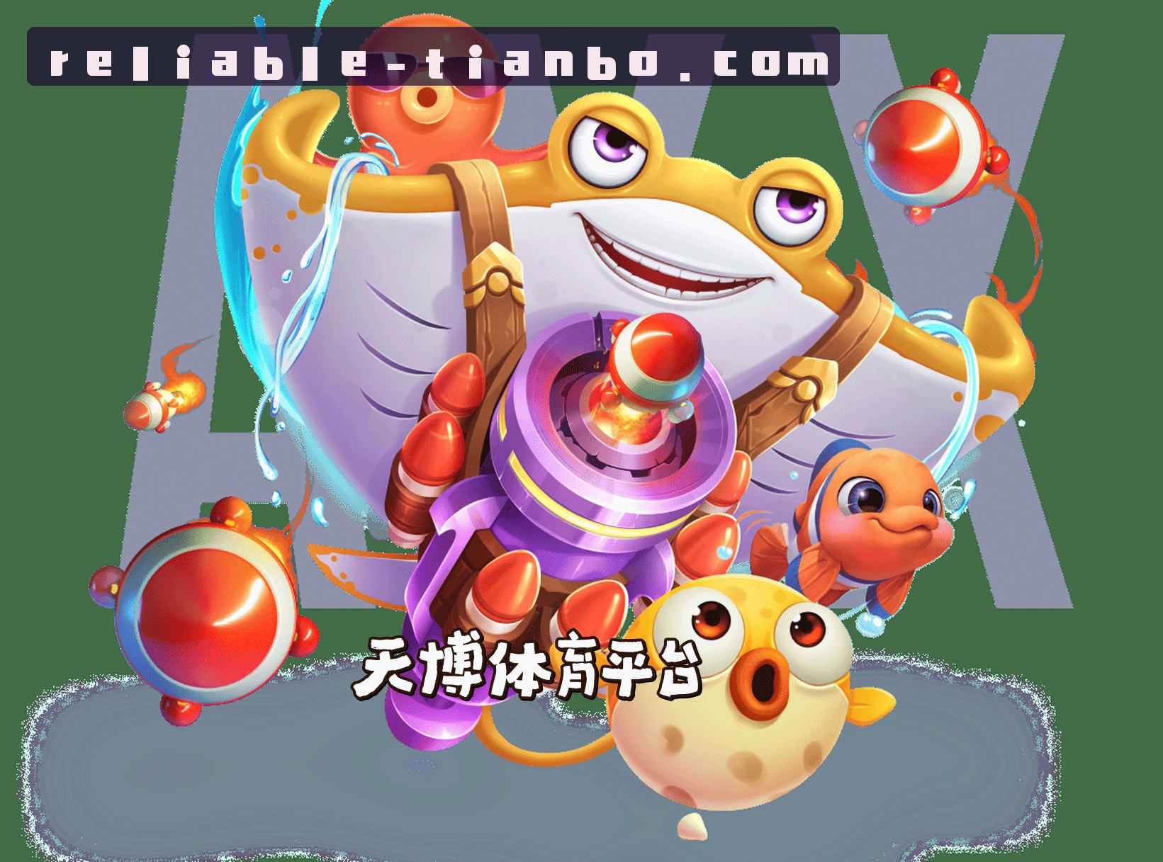 天博(TIANBO)官方网站 - 值得信赖的娱乐品牌